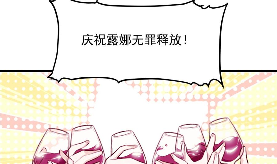 第38话非你不可-恶役千金的求生游戏-岛上Project（第5张）