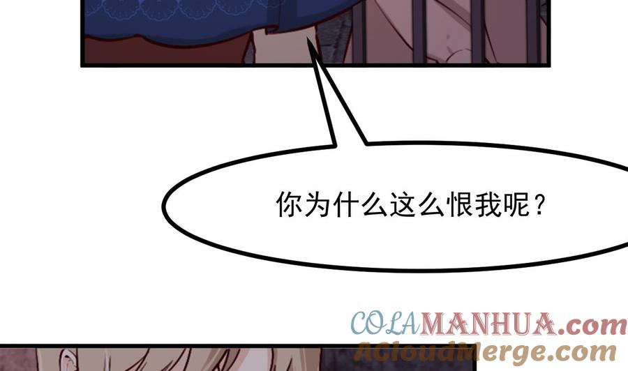 第39话摊牌-恶役千金的求生游戏-岛上Project（第16张）