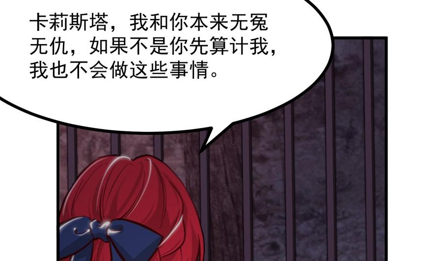 第39话摊牌-恶役千金的求生游戏-岛上Project（第14张）