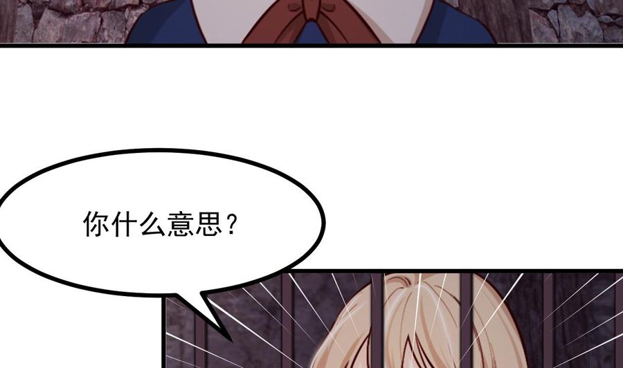 第39话摊牌-恶役千金的求生游戏-岛上Project（第20张）