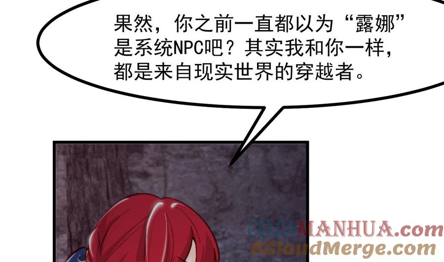 第39话摊牌-恶役千金的求生游戏-岛上Project（第22张）
