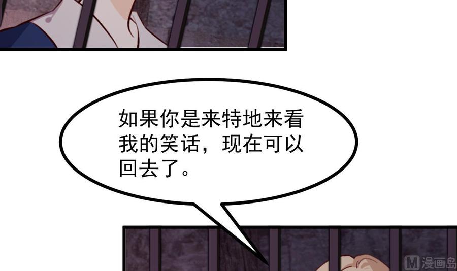 第39话摊牌-恶役千金的求生游戏-岛上Project（第12张）