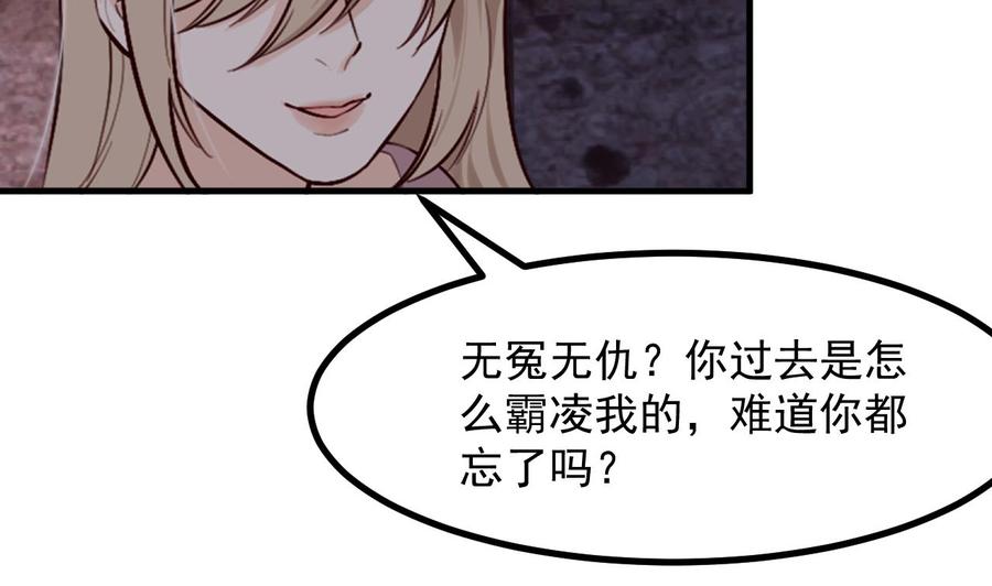 第39话摊牌-恶役千金的求生游戏-岛上Project（第17张）
