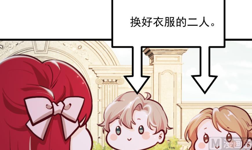 第41话坦白-恶役千金的求生游戏-岛上Project（第6张）