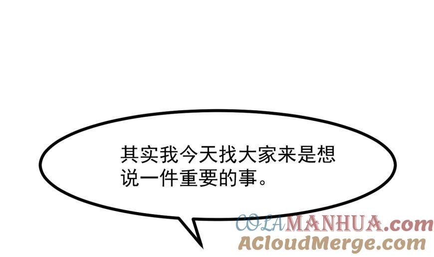 第41话坦白-恶役千金的求生游戏-岛上Project（第4张）