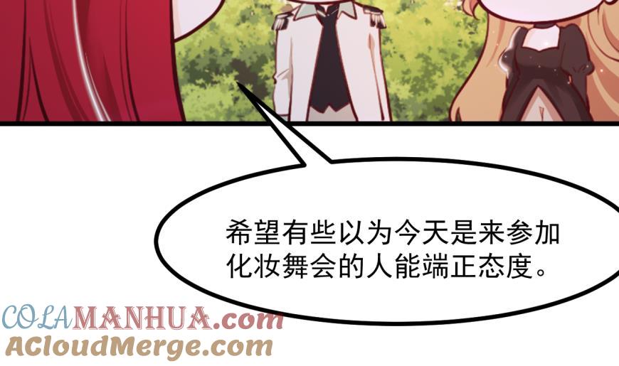 第41话坦白-恶役千金的求生游戏-岛上Project（第7张）