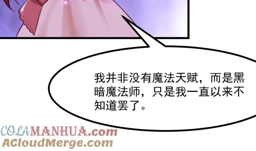 第41话坦白-恶役千金的求生游戏-岛上Project（第10张）