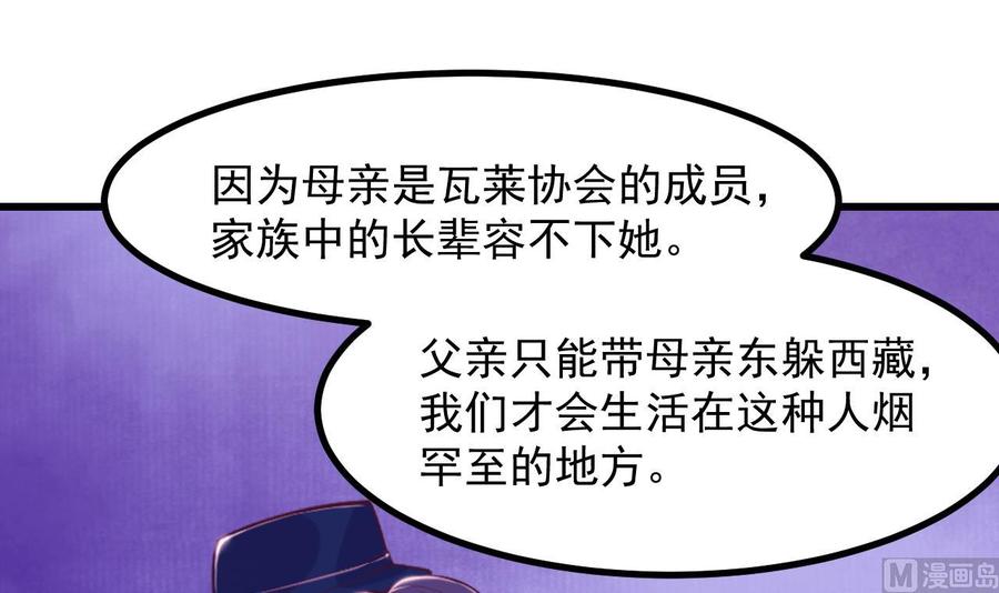 第42话琥珀安的过去-恶役千金的求生游戏-岛上Project（第9张）