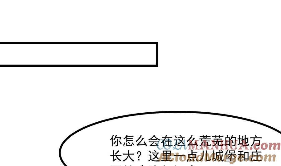 第42话琥珀安的过去-恶役千金的求生游戏-岛上Project（第4张）