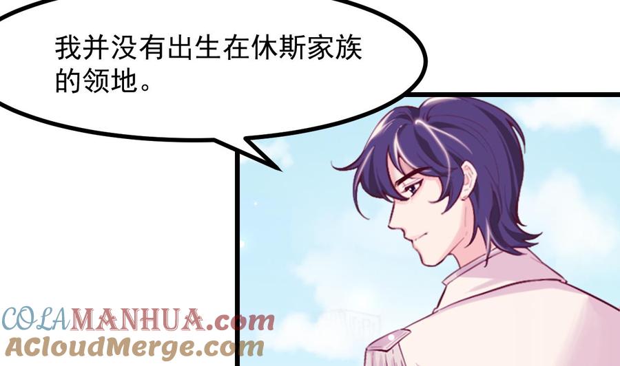 第42话琥珀安的过去-恶役千金的求生游戏-岛上Project（第7张）