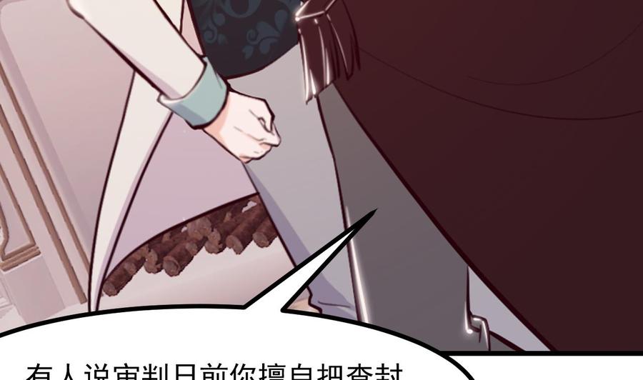 第43话攻略达成-恶役千金的求生游戏-岛上Project（第41张）