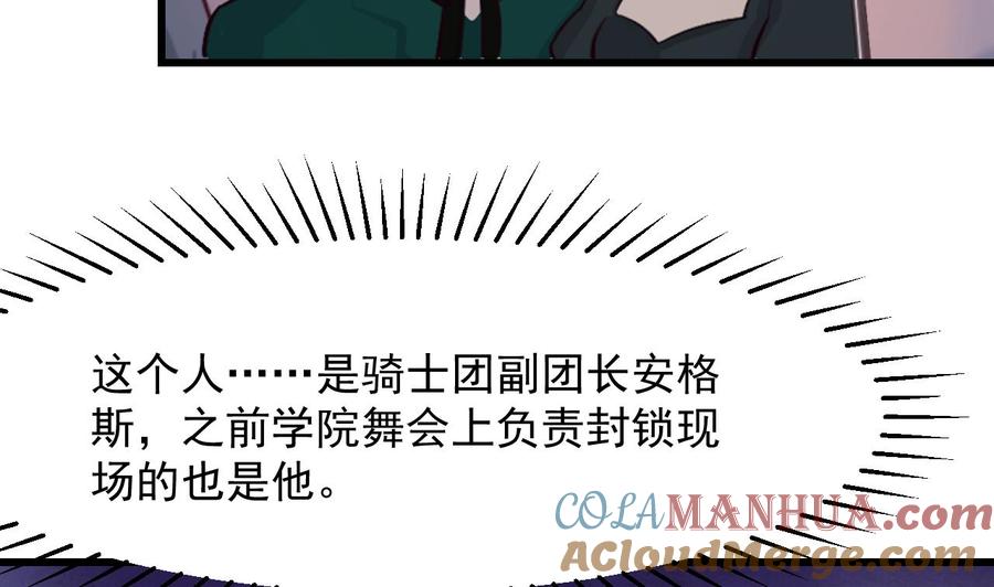 第43话攻略达成-恶役千金的求生游戏-岛上Project（第34张）