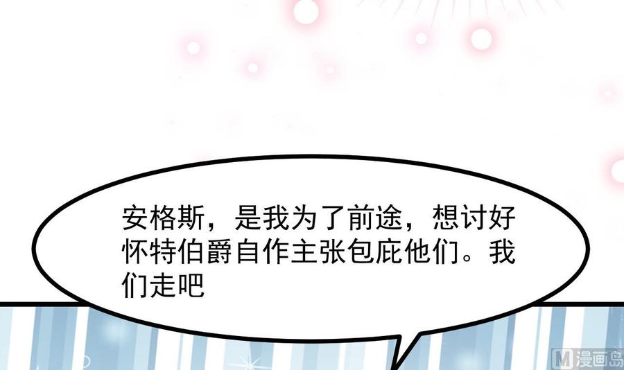第43话攻略达成-恶役千金的求生游戏-岛上Project（第54张）