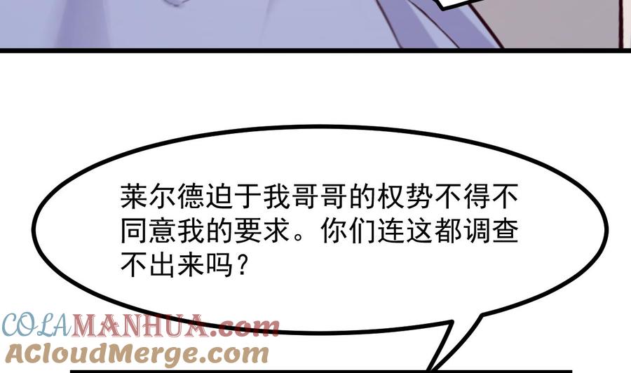 第43话攻略达成-恶役千金的求生游戏-岛上Project（第49张）