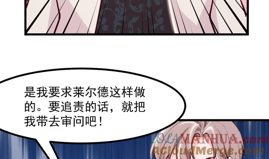 第43话攻略达成-恶役千金的求生游戏-岛上Project（第46张）