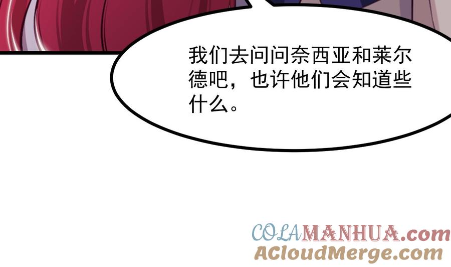 第43话攻略达成-恶役千金的求生游戏-岛上Project（第19张）