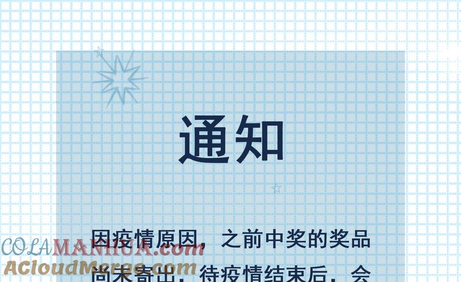 第43话攻略达成-恶役千金的求生游戏-岛上Project（第73张）
