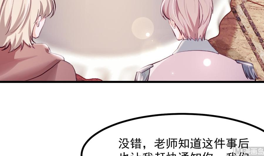 第43话攻略达成-恶役千金的求生游戏-岛上Project（第24张）