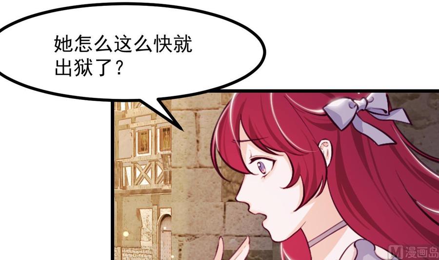 第43话攻略达成-恶役千金的求生游戏-岛上Project（第15张）