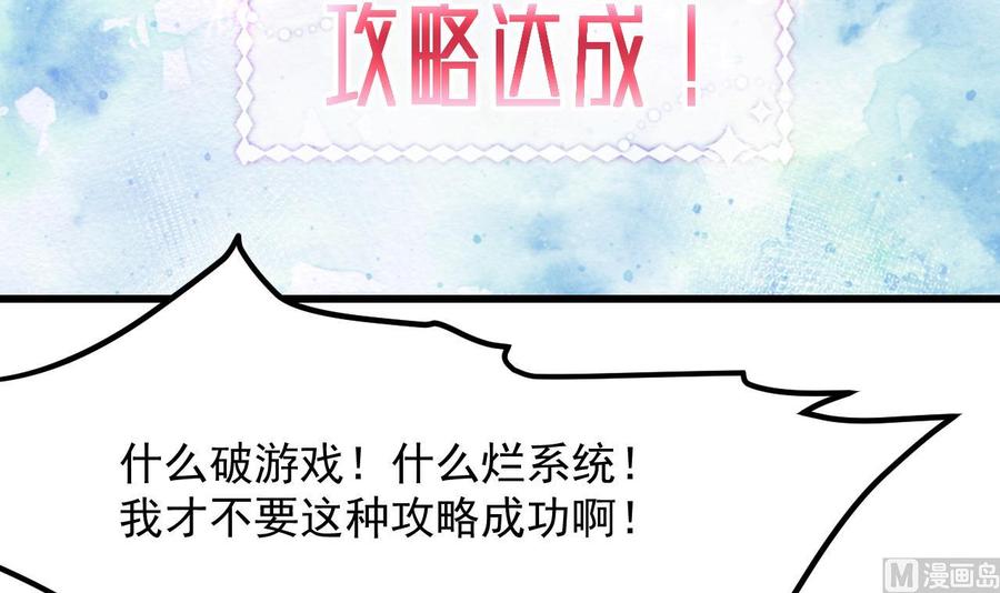 第43话攻略达成-恶役千金的求生游戏-岛上Project（第69张）