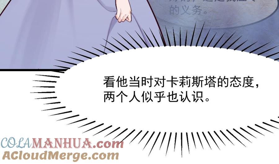 第43话攻略达成-恶役千金的求生游戏-岛上Project（第37张）