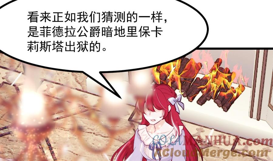 第43话攻略达成-恶役千金的求生游戏-岛上Project（第22张）
