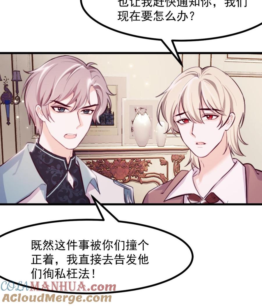 第43话攻略达成-恶役千金的求生游戏-岛上Project（第25张）