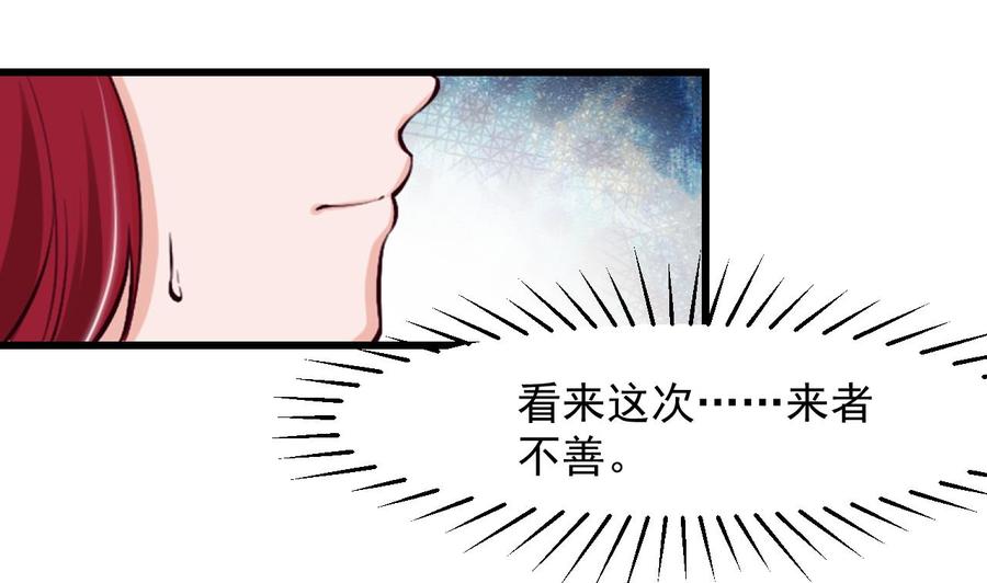 第43话攻略达成-恶役千金的求生游戏-岛上Project（第38张）