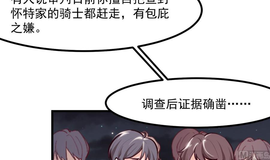 第43话攻略达成-恶役千金的求生游戏-岛上Project（第42张）
