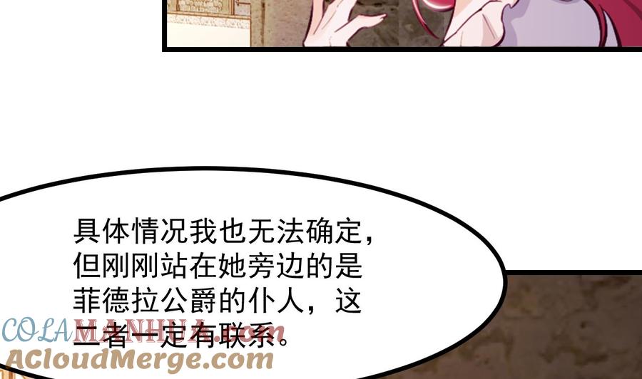第43话攻略达成-恶役千金的求生游戏-岛上Project（第16张）