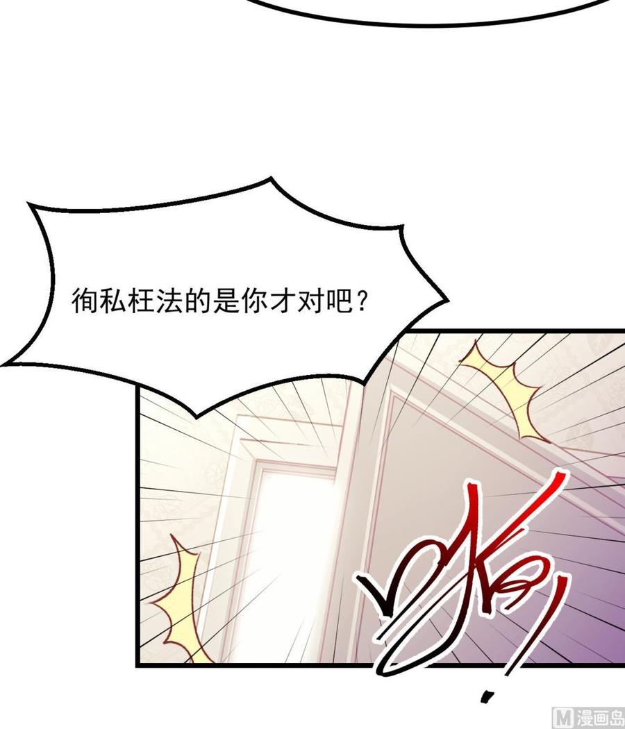 第43话攻略达成-恶役千金的求生游戏-岛上Project（第27张）