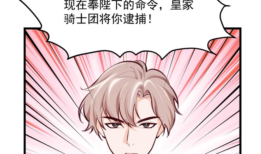 第43话攻略达成-恶役千金的求生游戏-岛上Project（第44张）