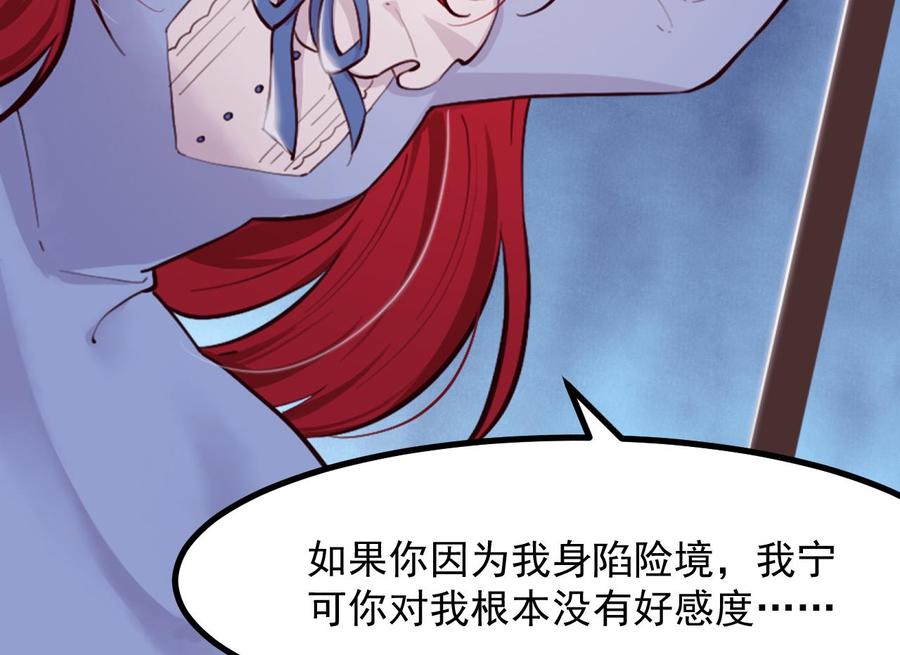 第43话攻略达成-恶役千金的求生游戏-岛上Project（第71张）