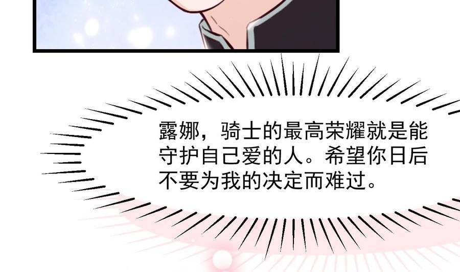 第43话攻略达成-恶役千金的求生游戏-岛上Project（第53张）