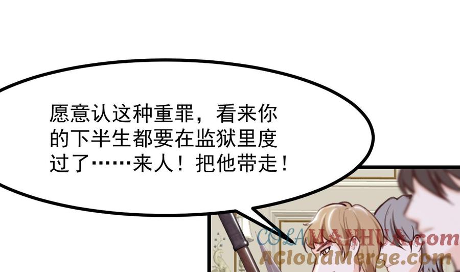 第43话攻略达成-恶役千金的求生游戏-岛上Project（第58张）