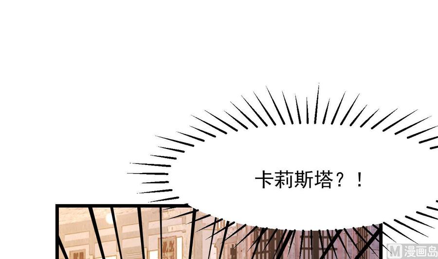第43话攻略达成-恶役千金的求生游戏-岛上Project（第12张）
