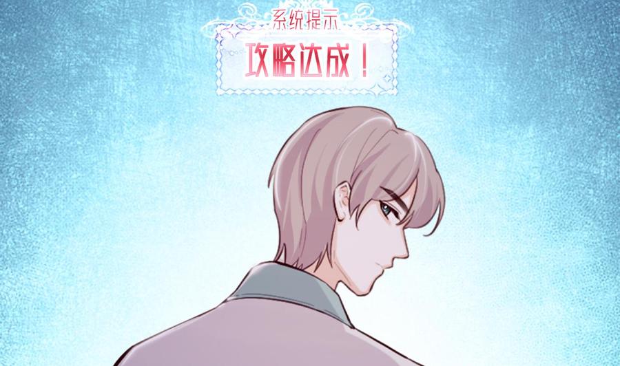 第43话攻略达成-恶役千金的求生游戏-岛上Project（第62张）