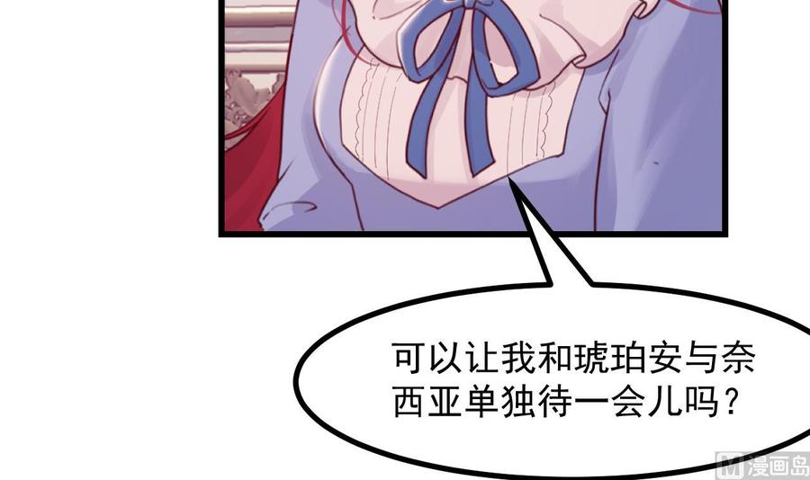 第44话解救莱尔德-恶役千金的求生游戏-岛上Project（第12张）