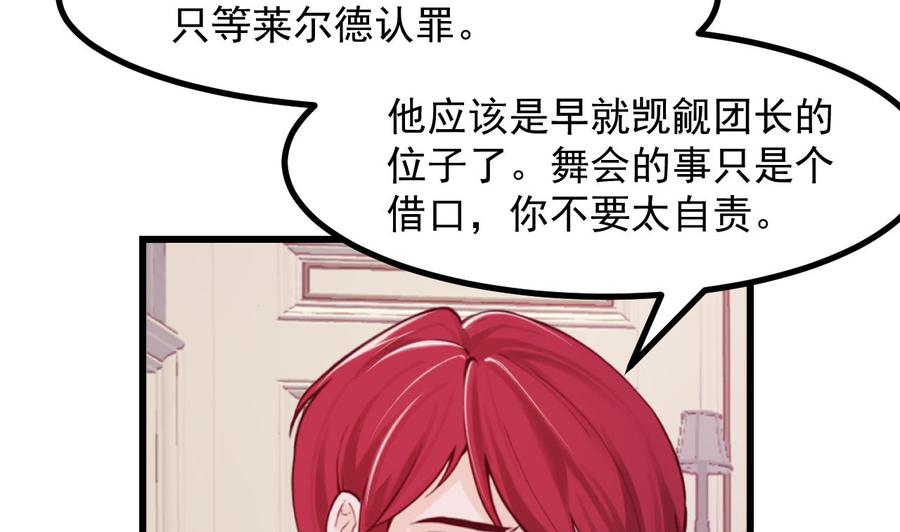 第44话解救莱尔德-恶役千金的求生游戏-岛上Project（第8张）