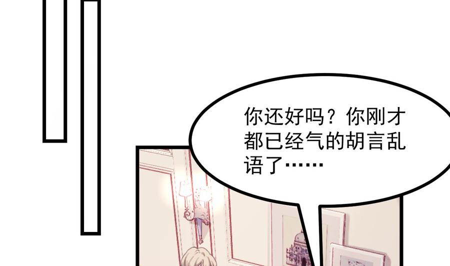 第44话解救莱尔德-恶役千金的求生游戏-岛上Project（第5张）