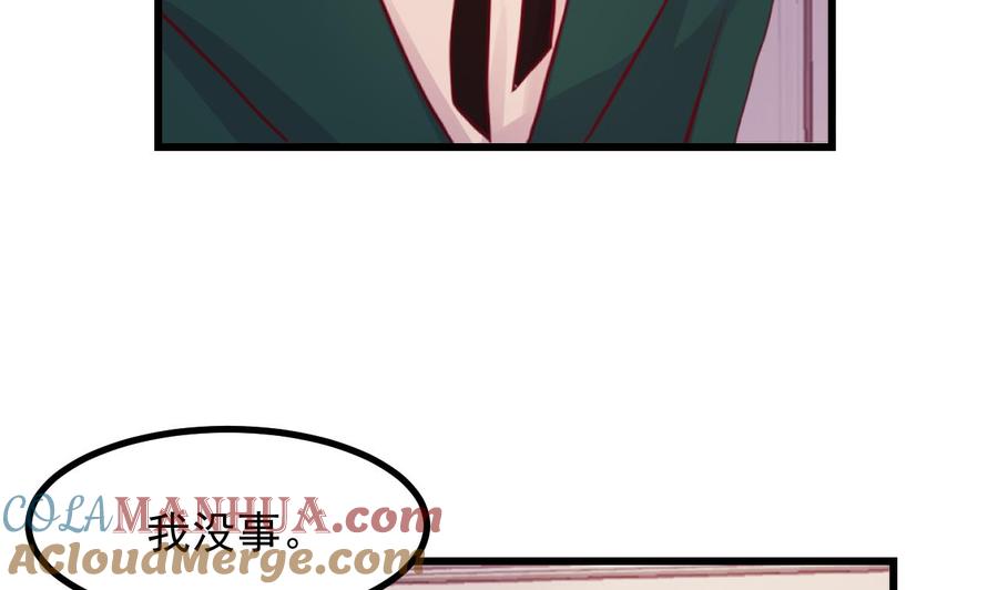 第44话解救莱尔德-恶役千金的求生游戏-岛上Project（第10张）