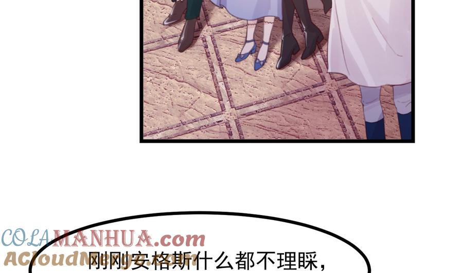 第44话解救莱尔德-恶役千金的求生游戏-岛上Project（第7张）