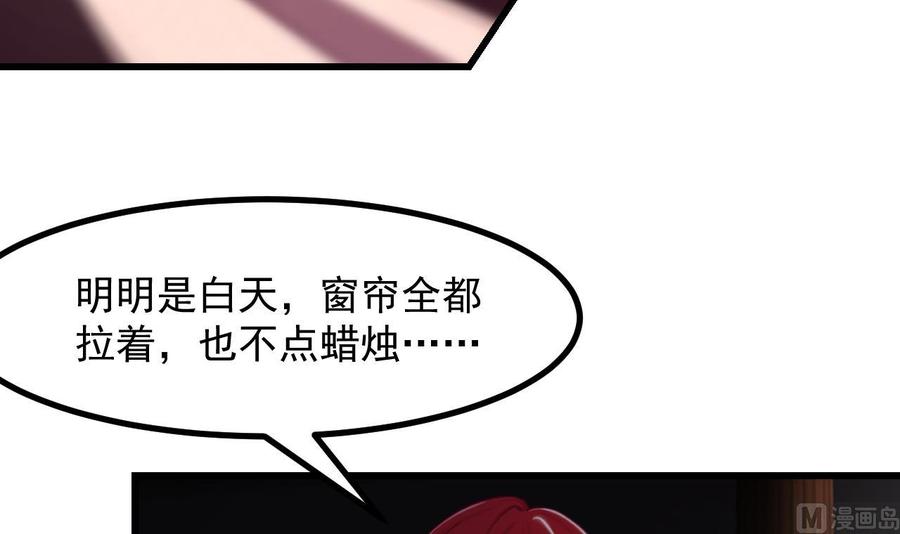 第45话亚切的另一面-恶役千金的求生游戏-岛上Project（第24张）
