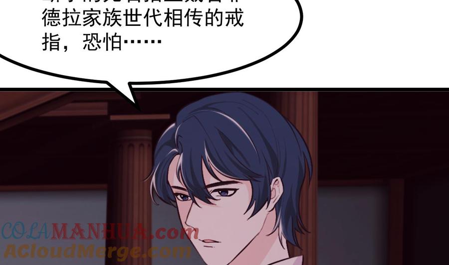 第45话亚切的另一面-恶役千金的求生游戏-岛上Project（第37张）