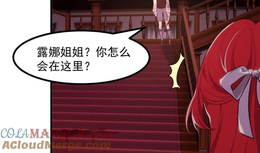 第45话亚切的另一面-恶役千金的求生游戏-岛上Project（第46张）