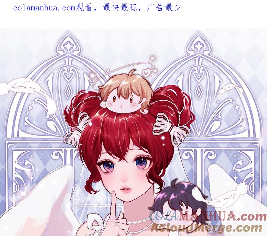 第45话亚切的另一面-恶役千金的求生游戏-岛上Project（第1张）