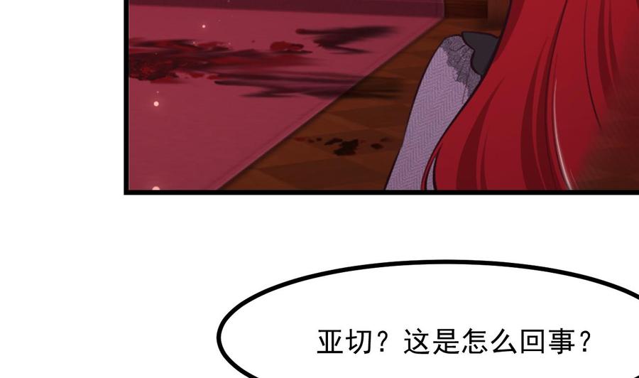 第45话亚切的另一面-恶役千金的求生游戏-岛上Project（第47张）
