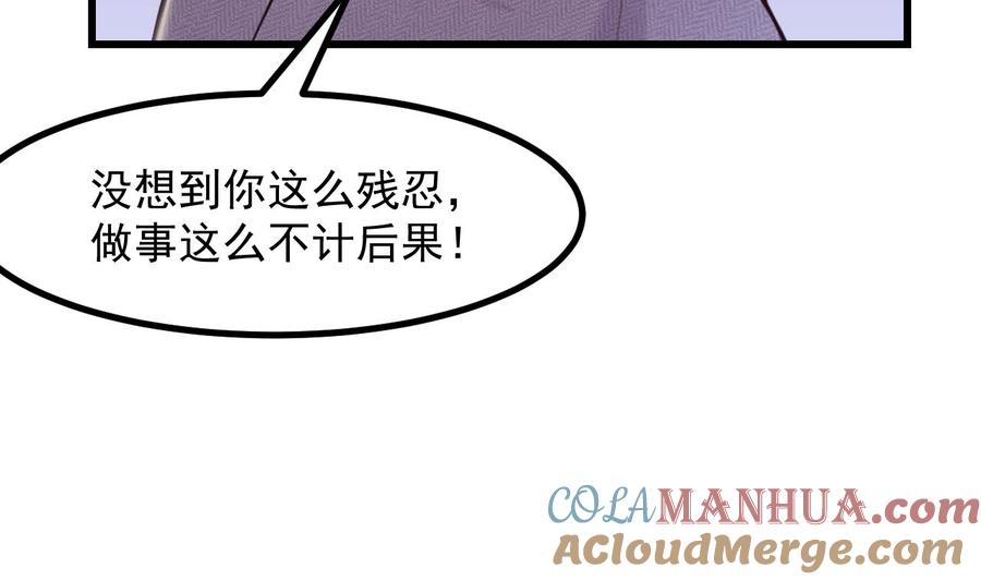第45话亚切的另一面-恶役千金的求生游戏-岛上Project（第58张）