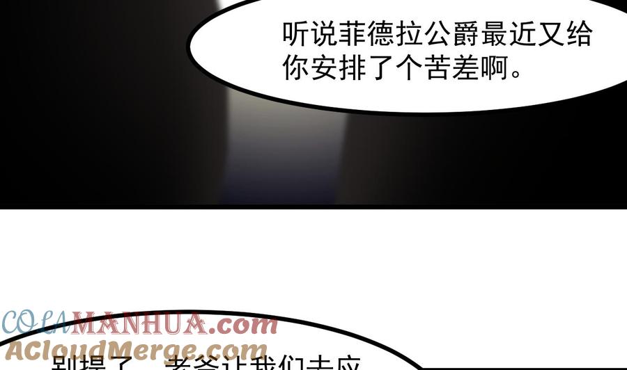 第45话亚切的另一面-恶役千金的求生游戏-岛上Project（第10张）