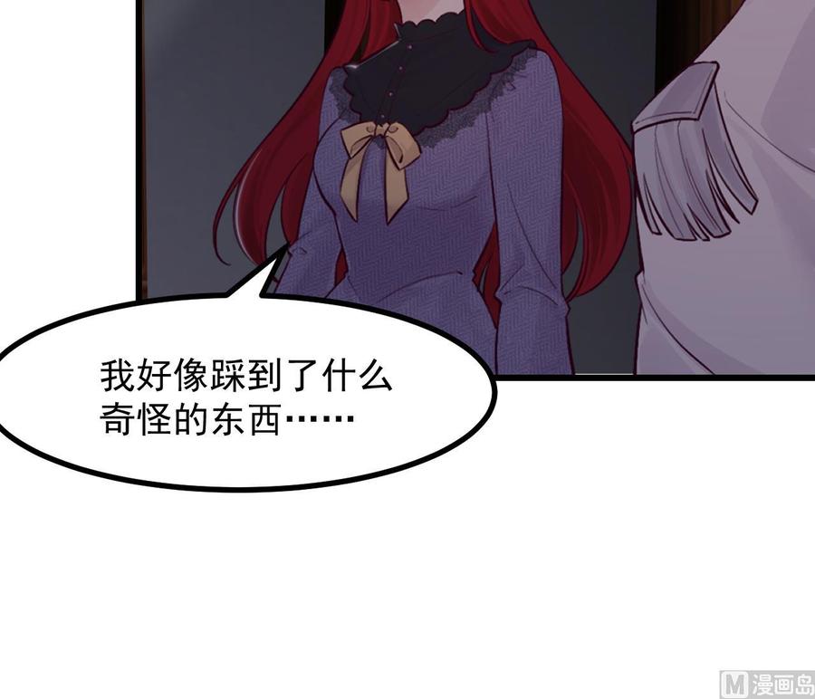 第45话亚切的另一面-恶役千金的求生游戏-岛上Project（第27张）